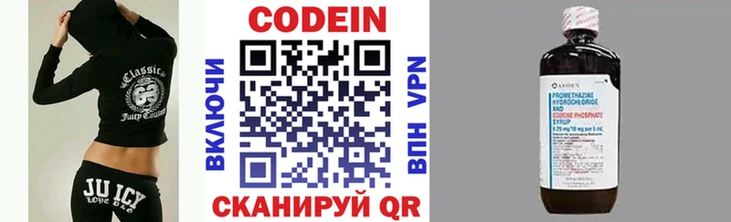 Кодеин напиток Lean (лин)  Иннополис 