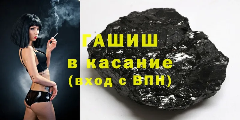 ГАШИШ hashish  Иннополис 