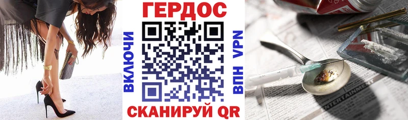 ГЕРОИН хмурый  Иннополис 