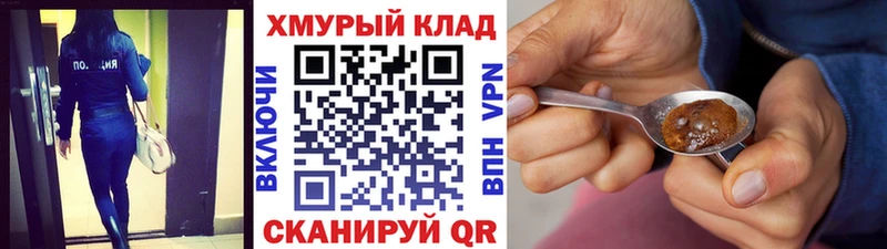 ГЕРОИН Афган Иннополис