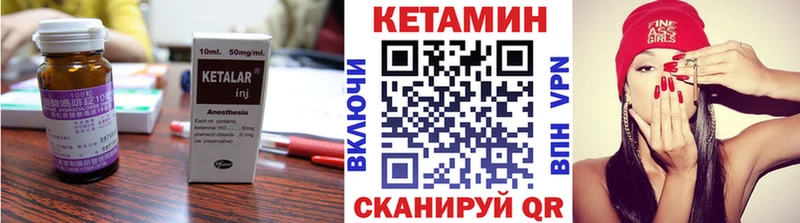 закладки  Иннополис  КЕТАМИН VHQ 