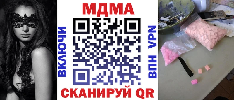 купить закладку  Иннополис  MDMA кристаллы 