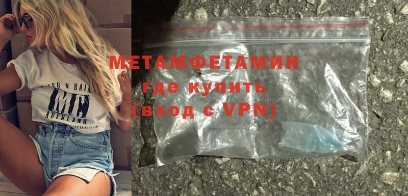 где найти   Иннополис  МЕТАМФЕТАМИН Methamphetamine 