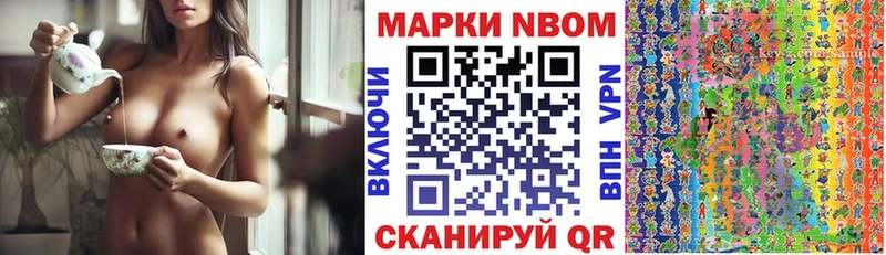 Марки 25I-NBOMe 1,5мг  Иннополис 